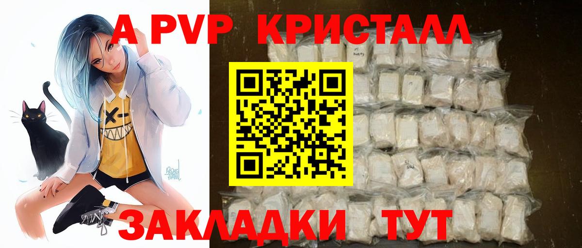 Альфа ПВП мука Челябинск