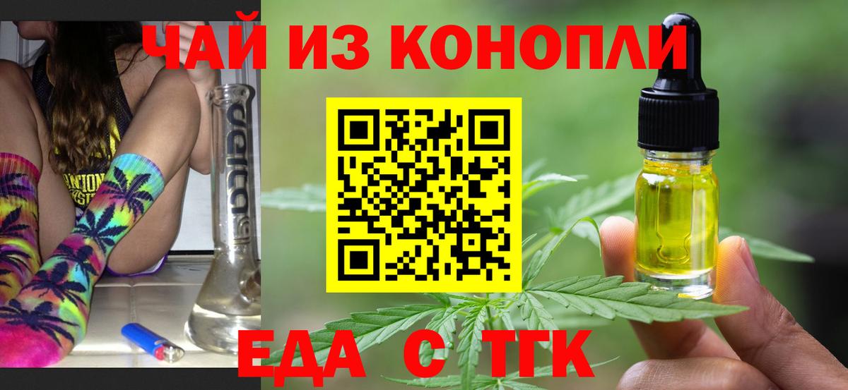 Челябинск  Canna-Cookies конопля  Вход с VPN 