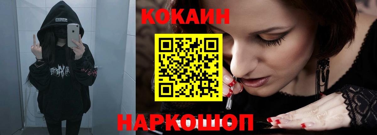 COCAIN Эквадор Челябинск
