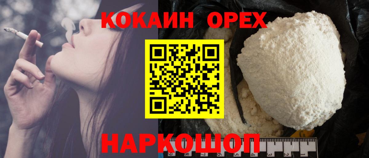 COCAIN Columbia  КОКАИН Эквадор  Челябинск  КОКАИН  Вход с VPN 