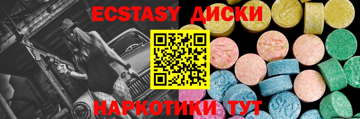 Челябинск  купить наркоту  Вход с VPN  ЭКСТАЗИ Cube  ЭКСТАЗИ XTC 