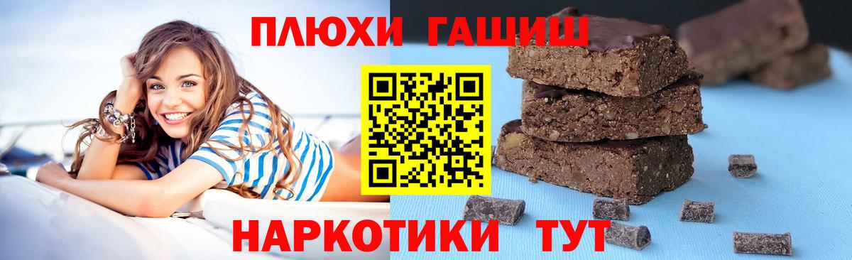 ГАШИШ гашик Челябинск