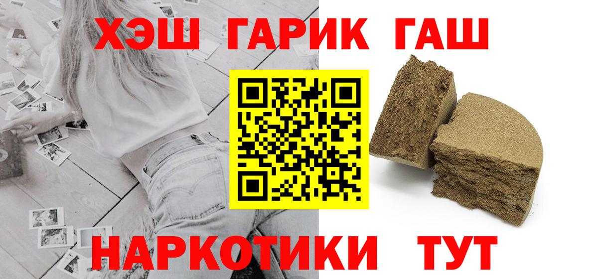 ГАШИШ Cannabis  ГАШ  Челябинск  Вход с VPN  ГАШ Ice-O-Lator 