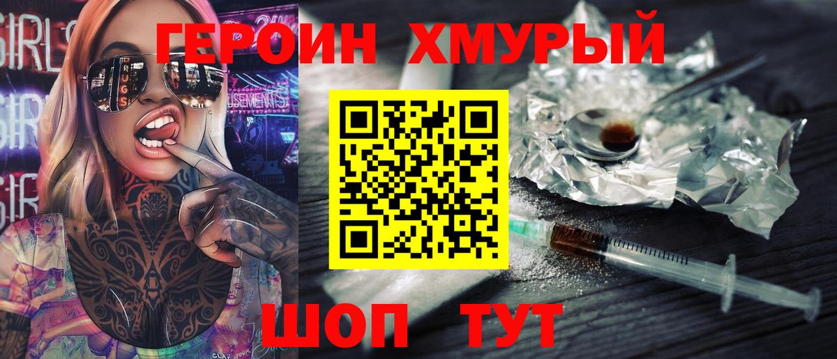 Челябинск  Героин Афган  Героин  Вход с VPN 