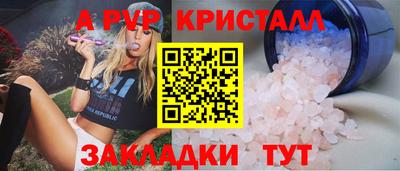 ALPHA PVP Будённовск