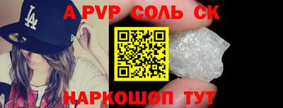 ALPHA PVP Будённовск