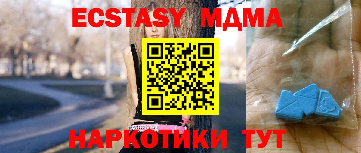 МДМА молли  Вход с VPN  MDMA  Челябинск  МДМА кристаллы 
