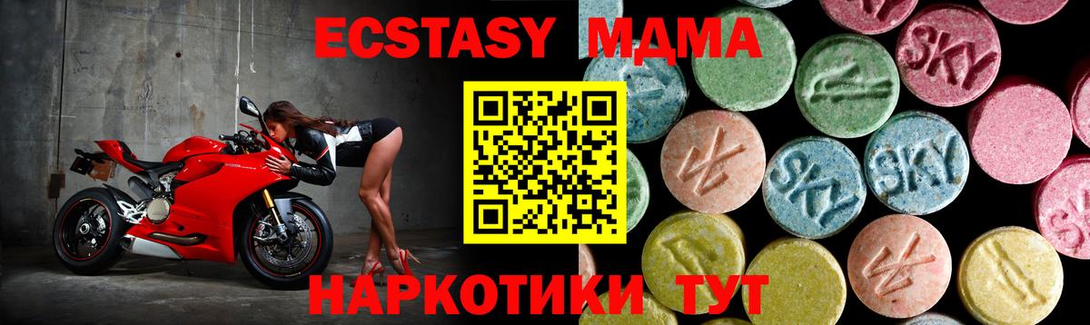 МДМА crystal Челябинск