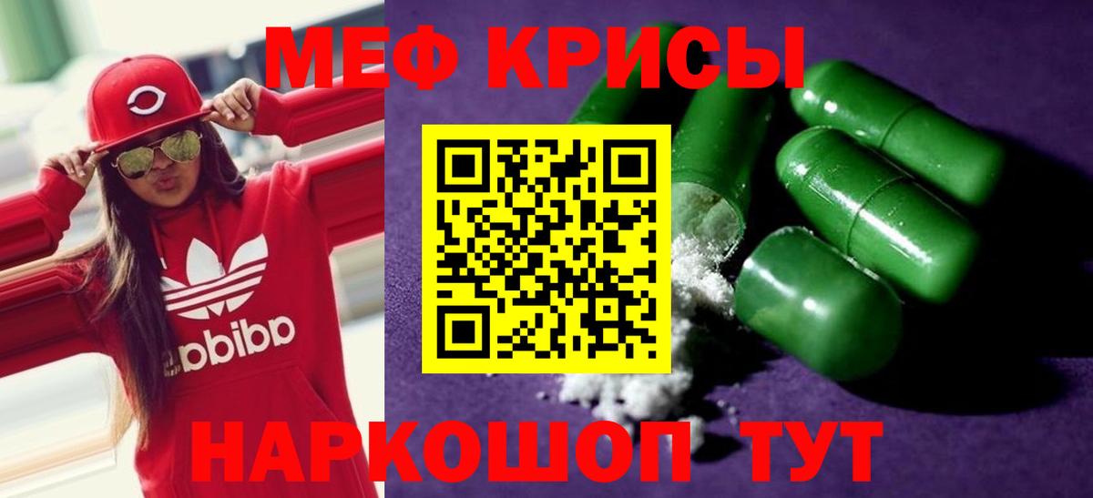 Меф мука  Вход с VPN  МЕФ кристаллы  где можно купить   Челябинск  Мефедрон 