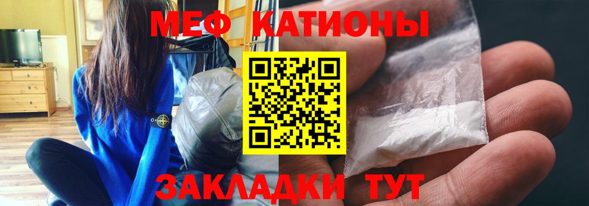 Меф кристаллы Челябинск