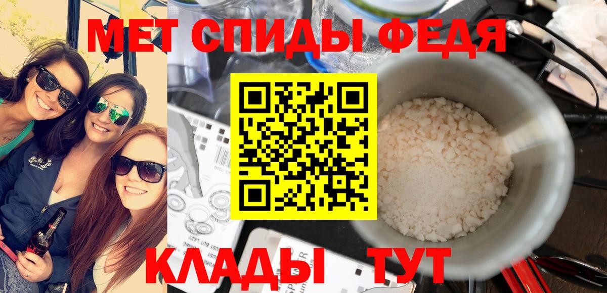 Метамфетамин мет  МЕТАМФЕТАМИН  Челябинск  Вход с VPN 