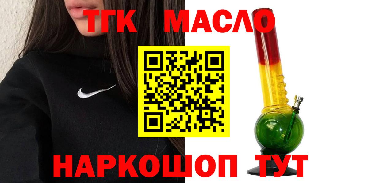 ТГК вейп  ТГК вейп с тгк  Челябинск  Вход с VPN 